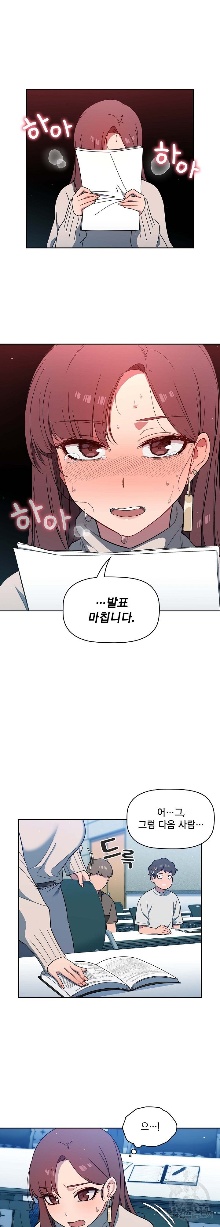 Swichon Raw Chapter 2 Page 12