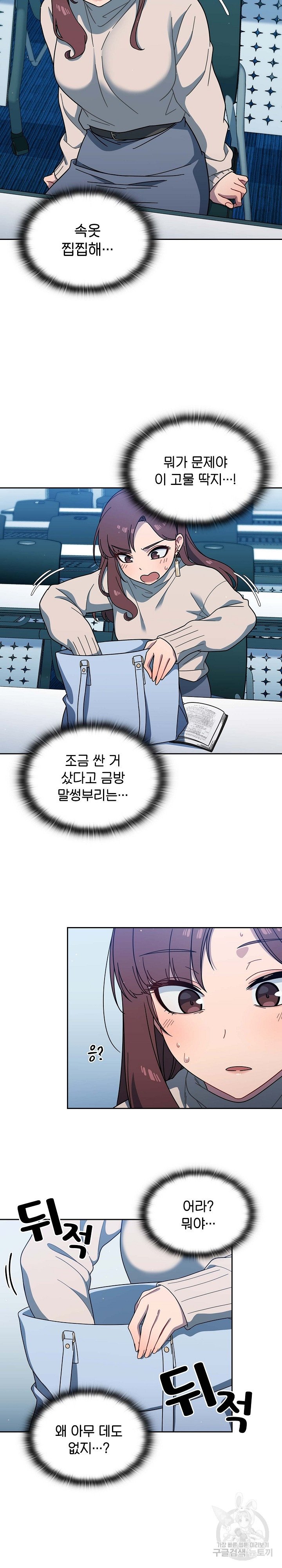 Swichon Raw Chapter 2 Page 13