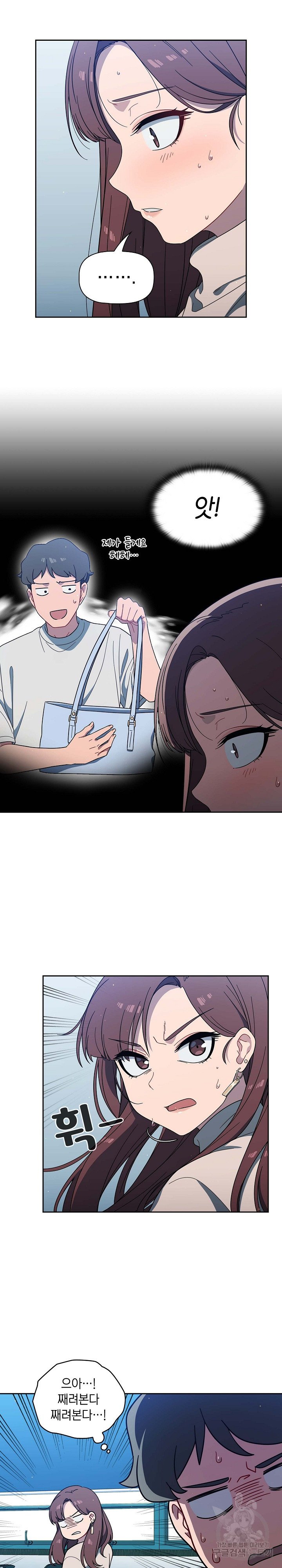 Swichon Raw Chapter 2 Page 14