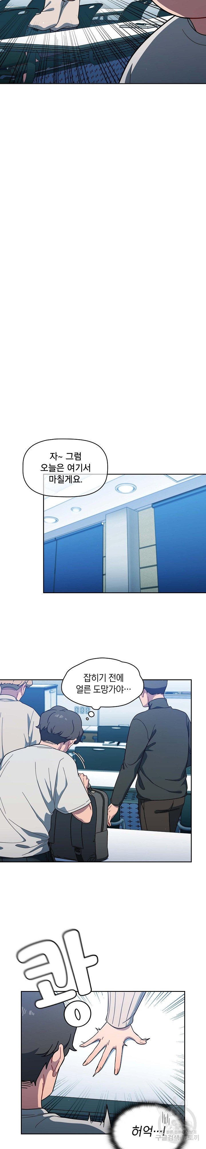 Swichon Raw Chapter 2 Page 15