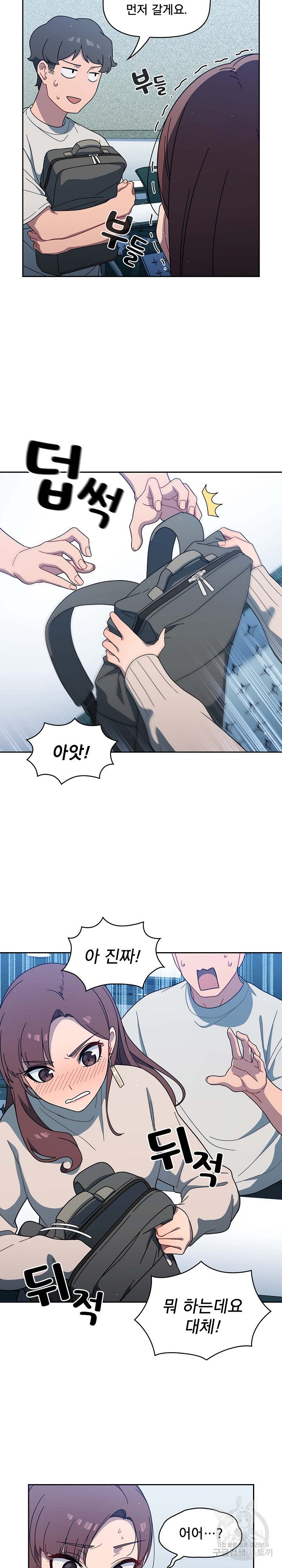 Swichon Raw Chapter 2 Page 18