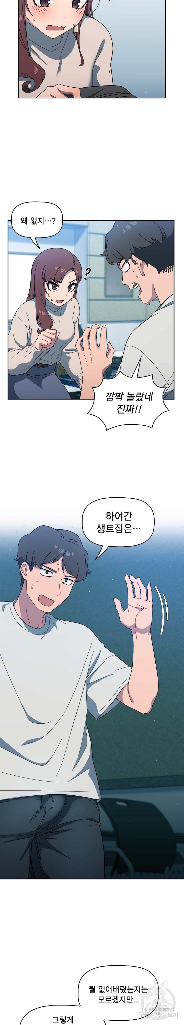 Swichon Raw Chapter 2 Page 19