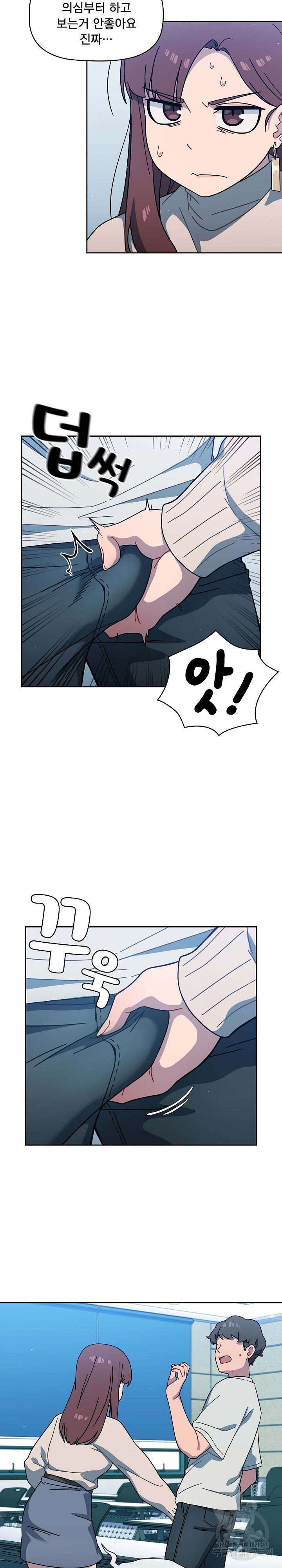 Swichon Raw Chapter 2 Page 20