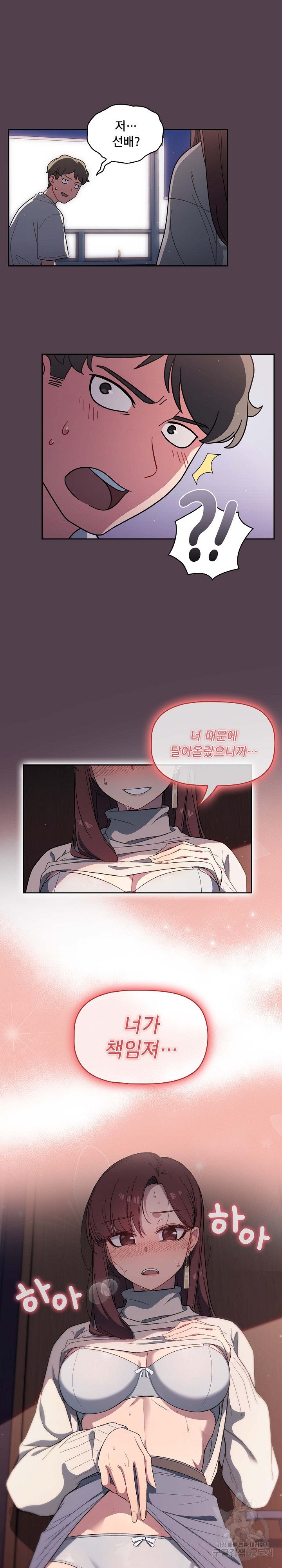 Swichon Raw Chapter 2 Page 24
