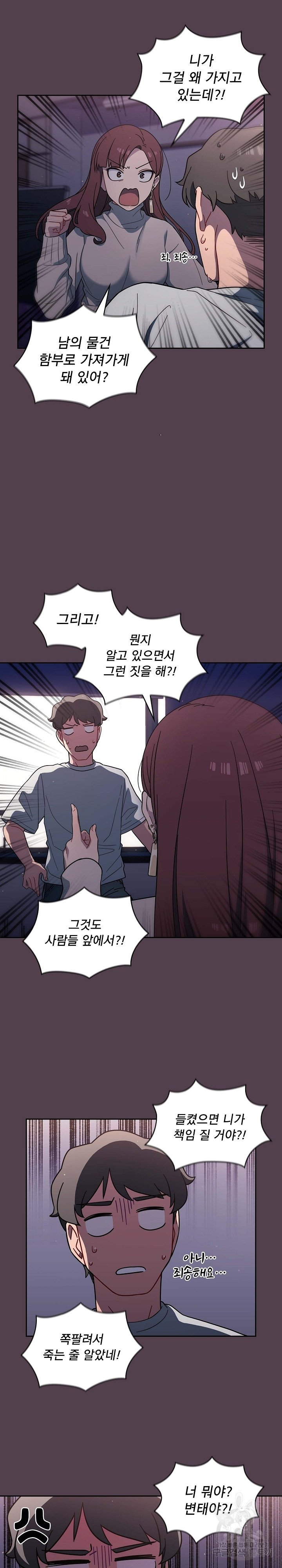 Swichon Raw Chapter 2 Page 26