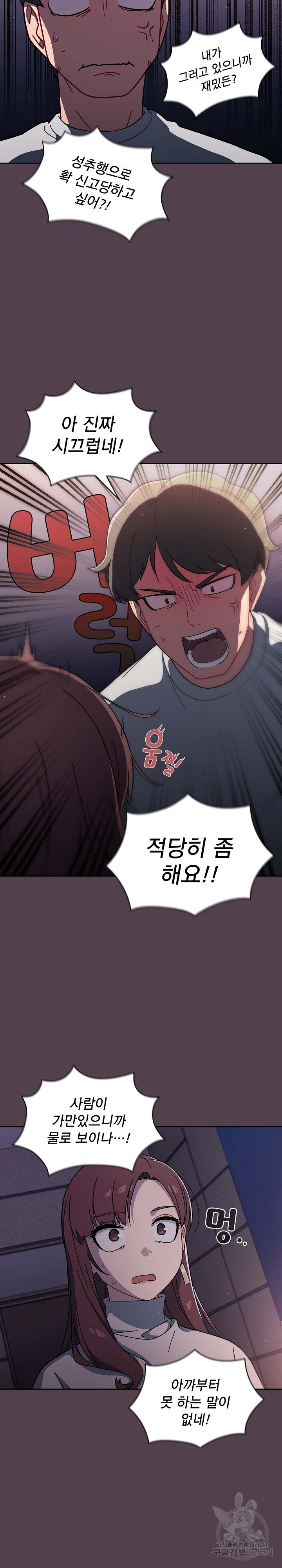 Swichon Raw Chapter 2 Page 27