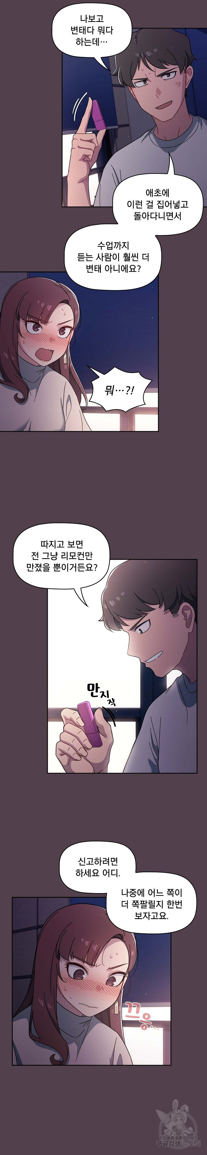 Swichon Raw Chapter 2 Page 28