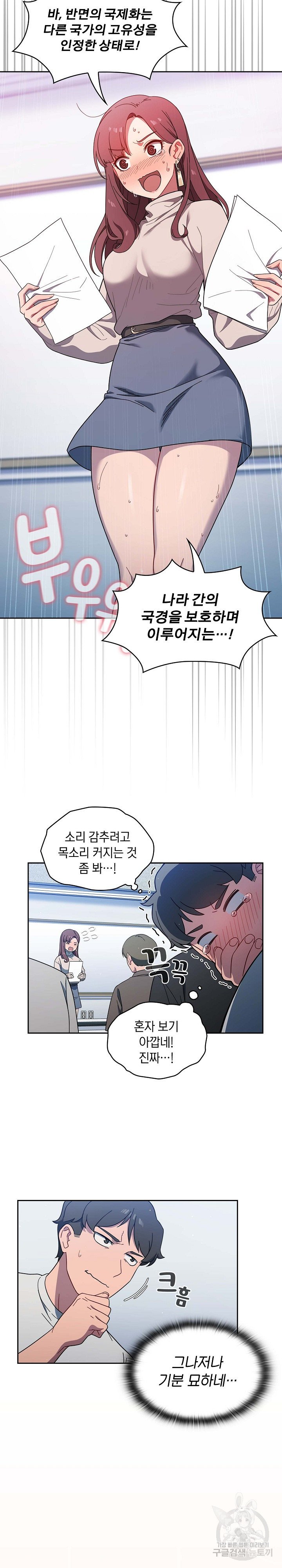 Swichon Raw Chapter 2 Page 3