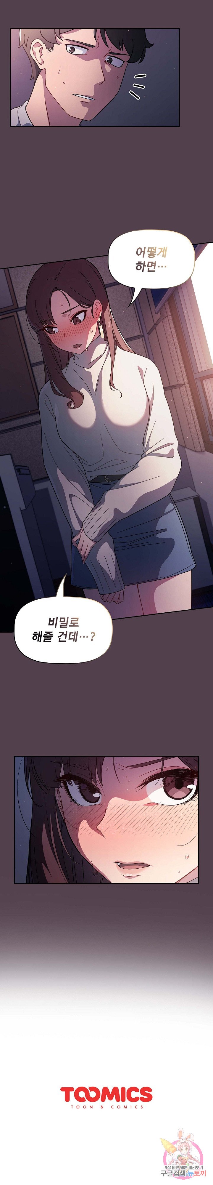Swichon Raw Chapter 2 Page 30