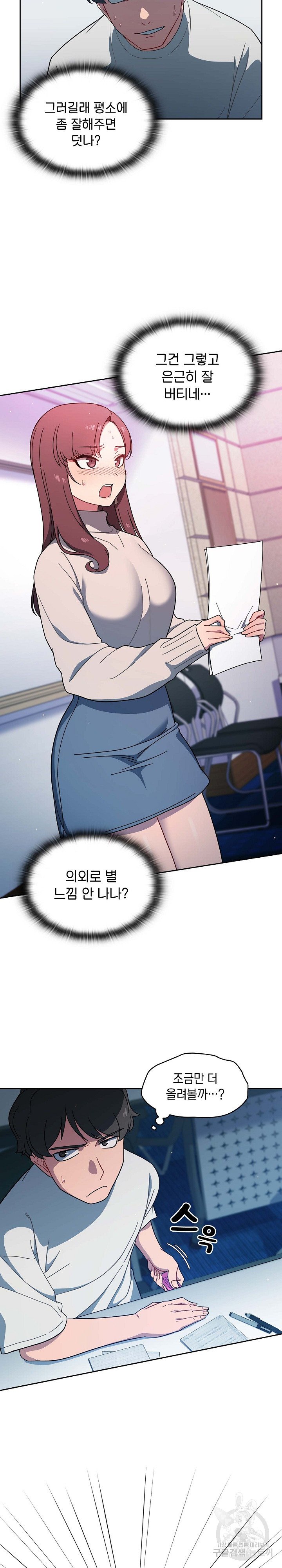 Swichon Raw Chapter 2 Page 5