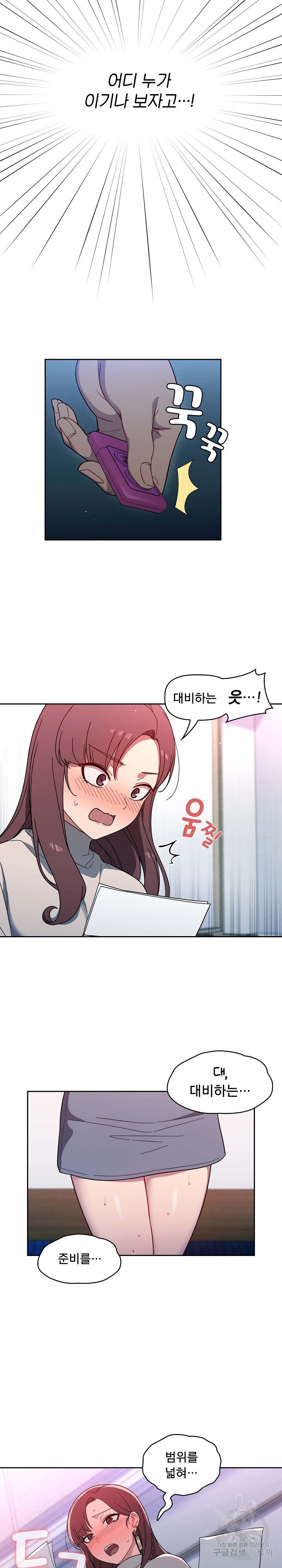 Swichon Raw Chapter 2 Page 6