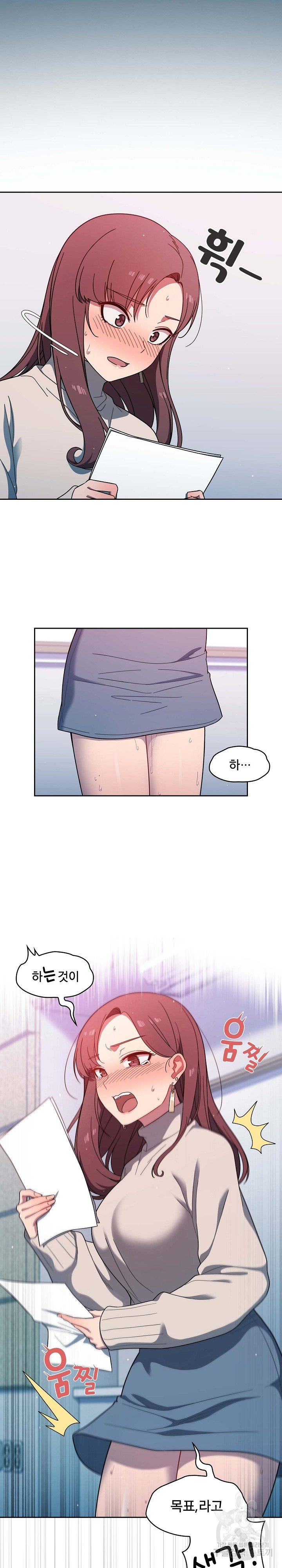 Swichon Raw Chapter 2 Page 9