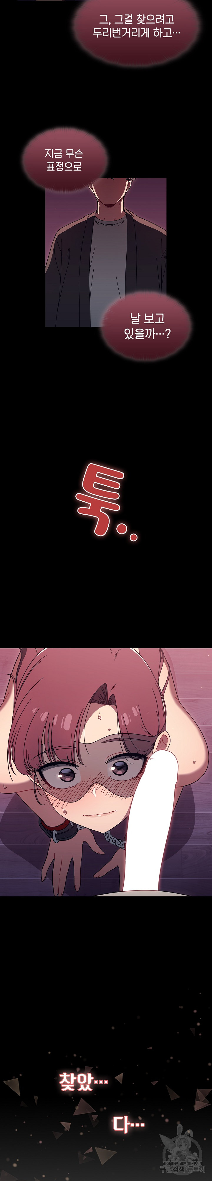 Swichon Raw Chapter 37 Page 10