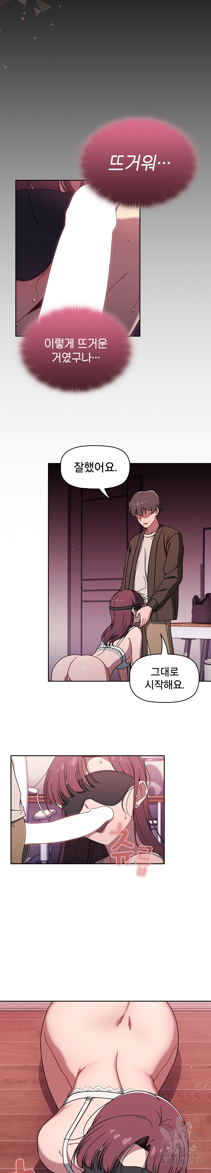 Swichon Raw Chapter 37 Page 11