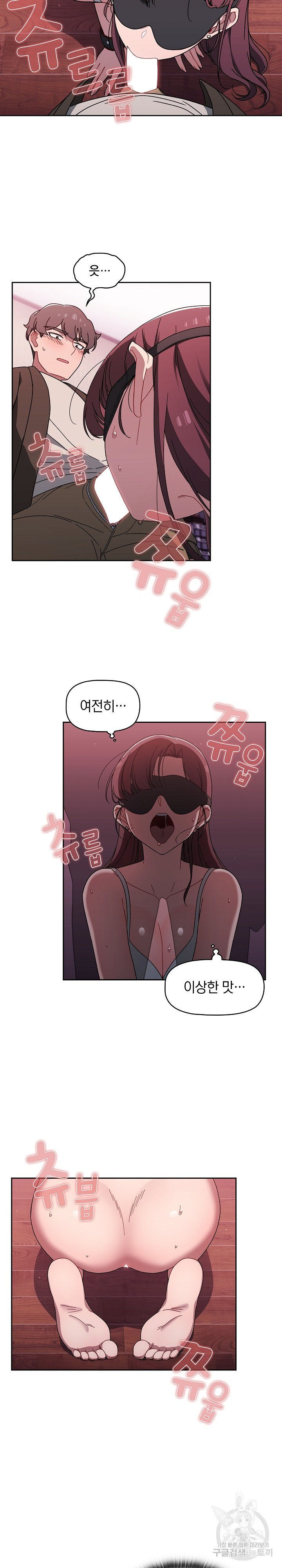 Swichon Raw Chapter 37 Page 12