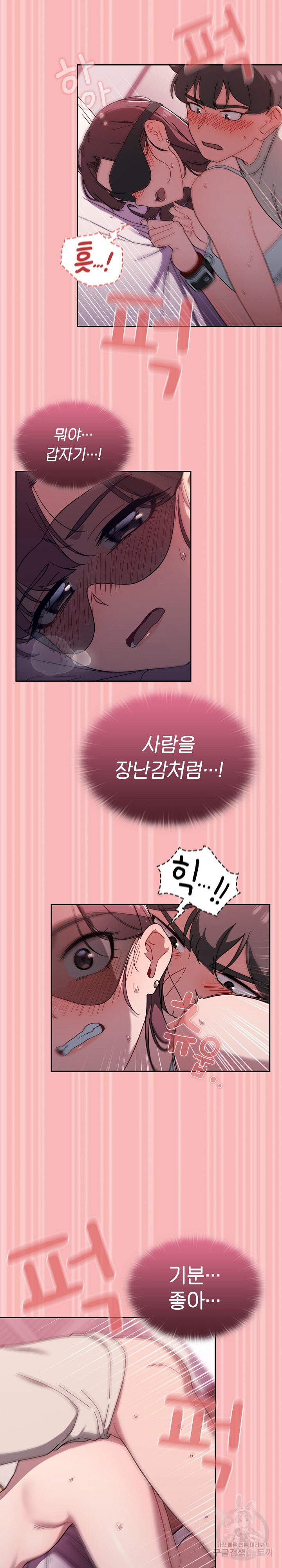 Swichon Raw Chapter 37 Page 17