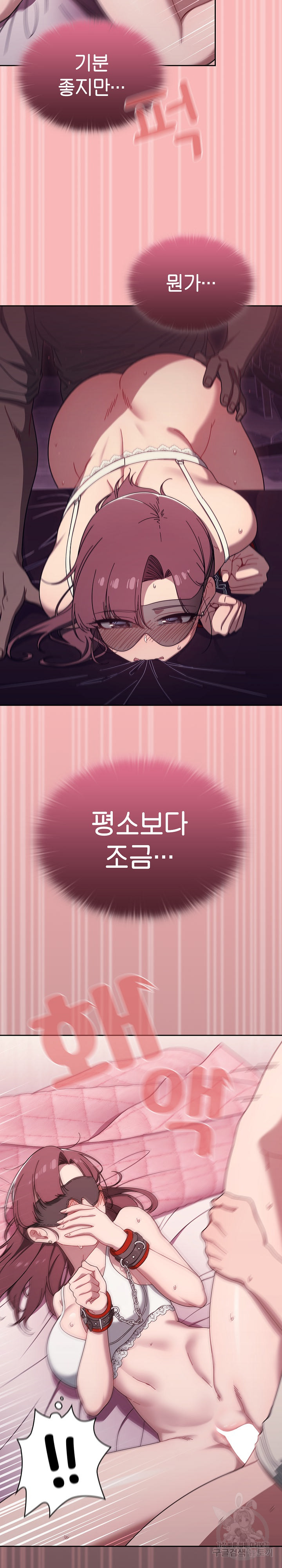 Swichon Raw Chapter 37 Page 18
