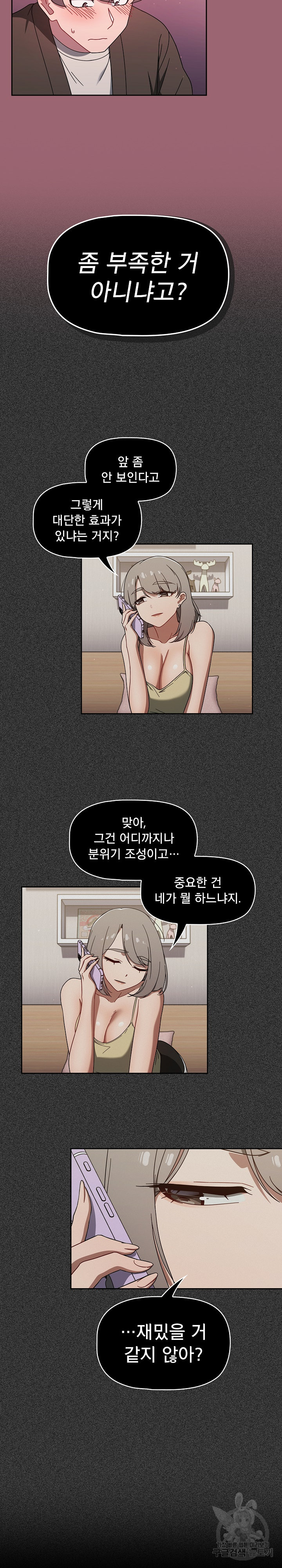 Swichon Raw Chapter 37 Page 3