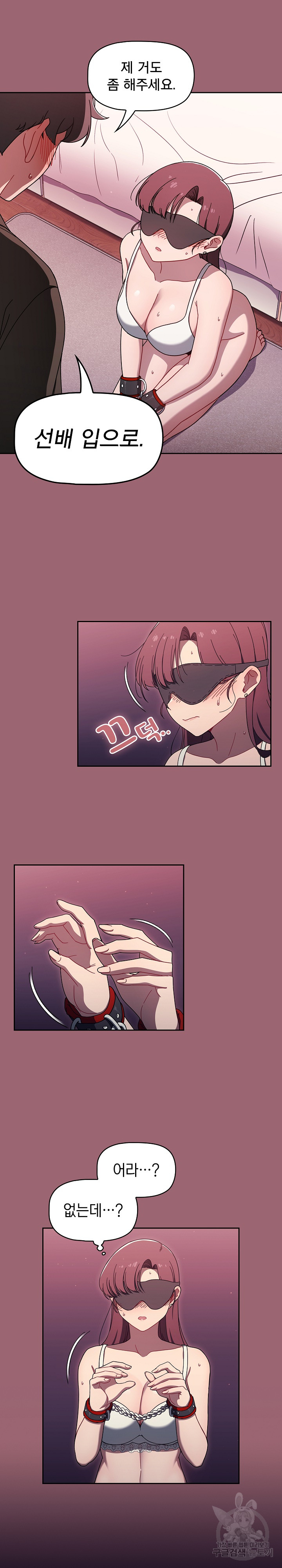 Swichon Raw Chapter 37 Page 7