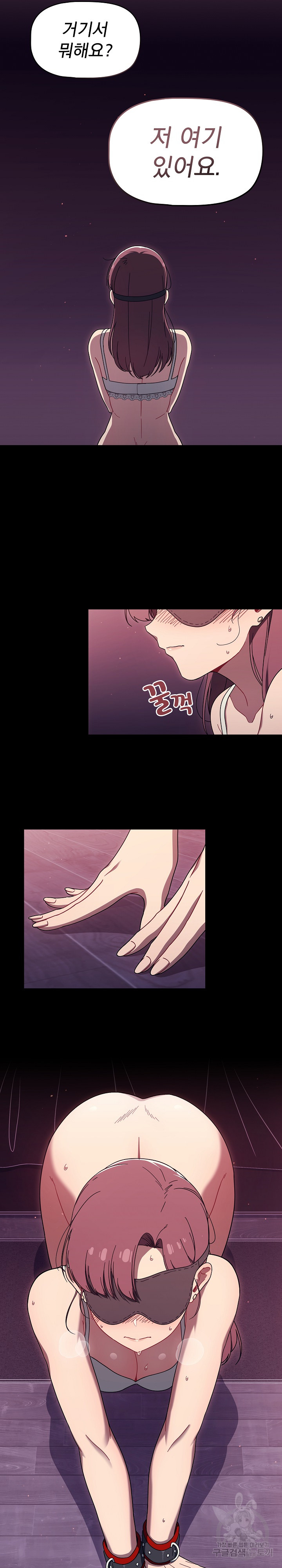 Swichon Raw Chapter 37 Page 8