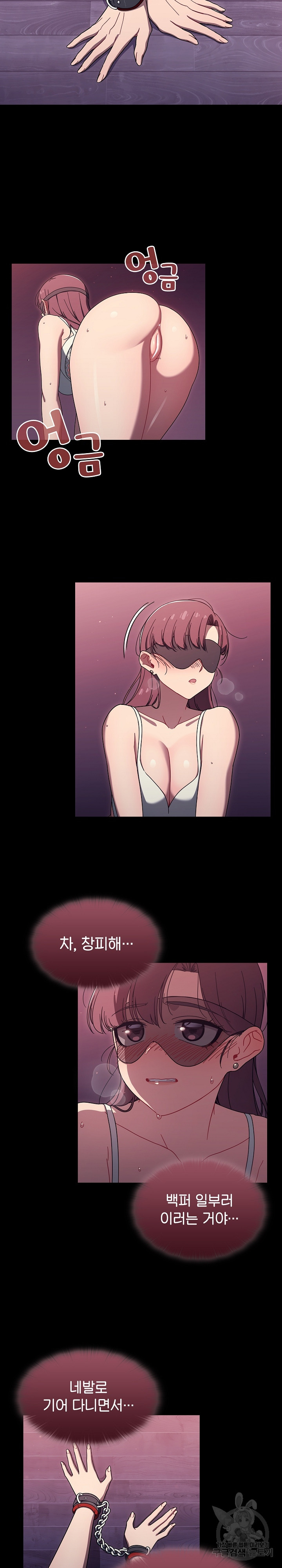 Swichon Raw Chapter 37 Page 9