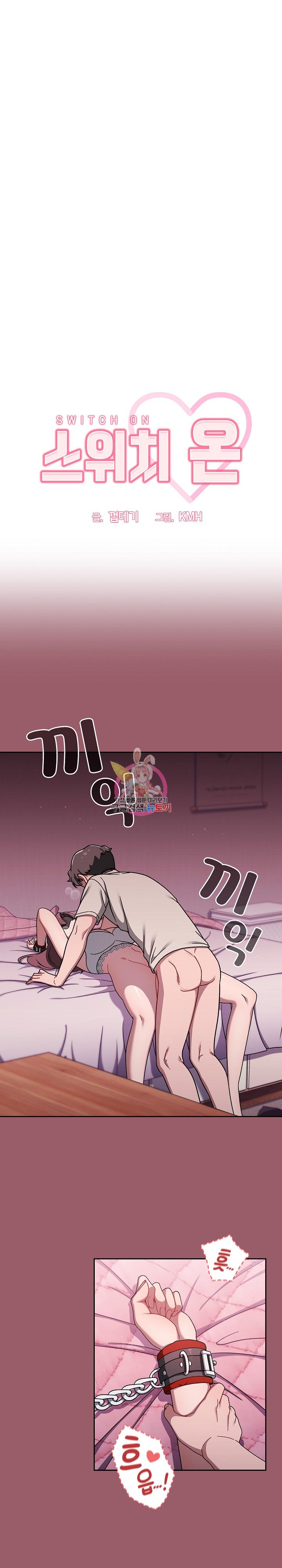 Swichon Raw Chapter 38 Page 1