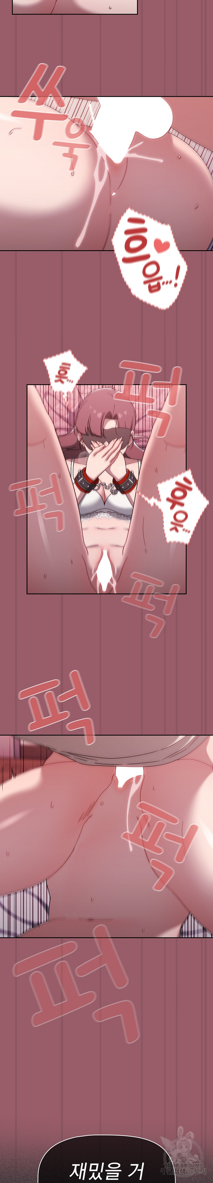 Swichon Raw Chapter 38 Page 14