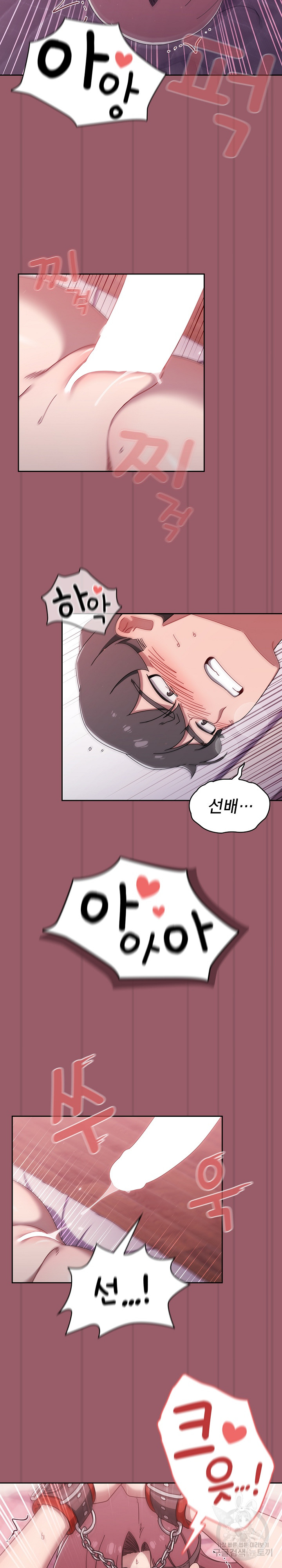 Swichon Raw Chapter 38 Page 18