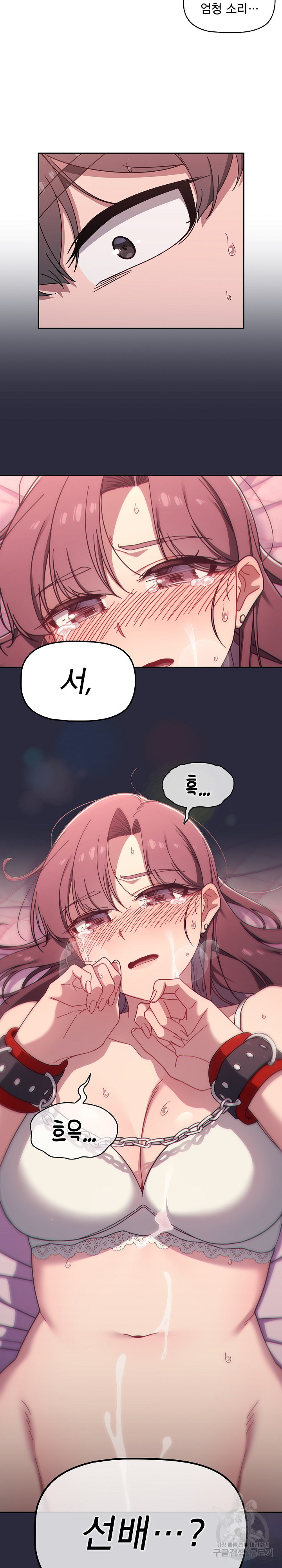 Swichon Raw Chapter 38 Page 21