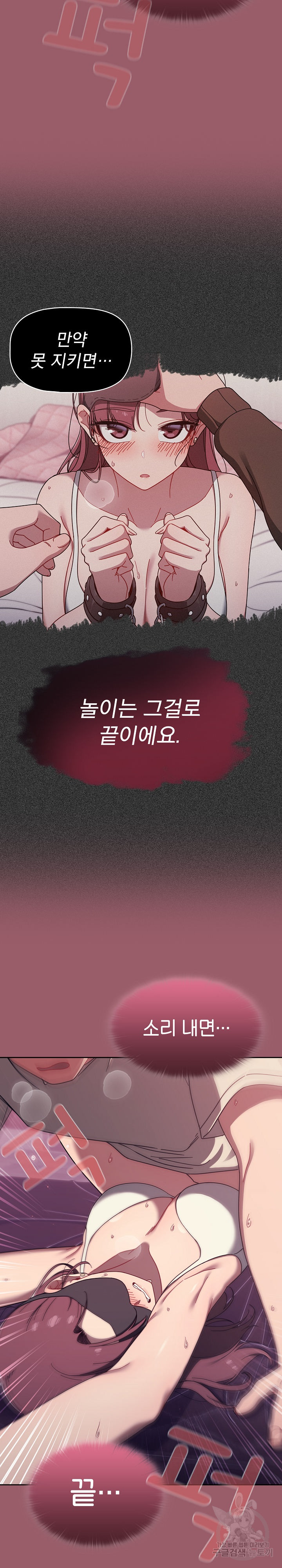 Swichon Raw Chapter 38 Page 3