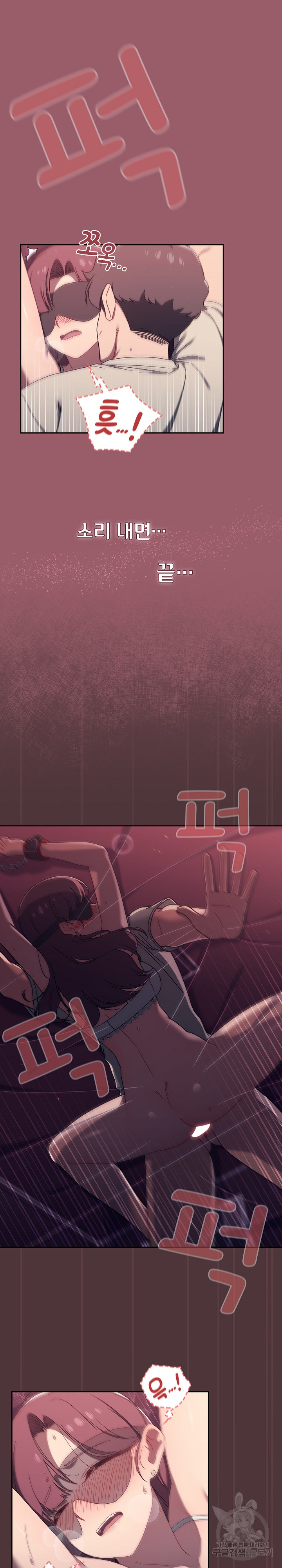 Swichon Raw Chapter 38 Page 4
