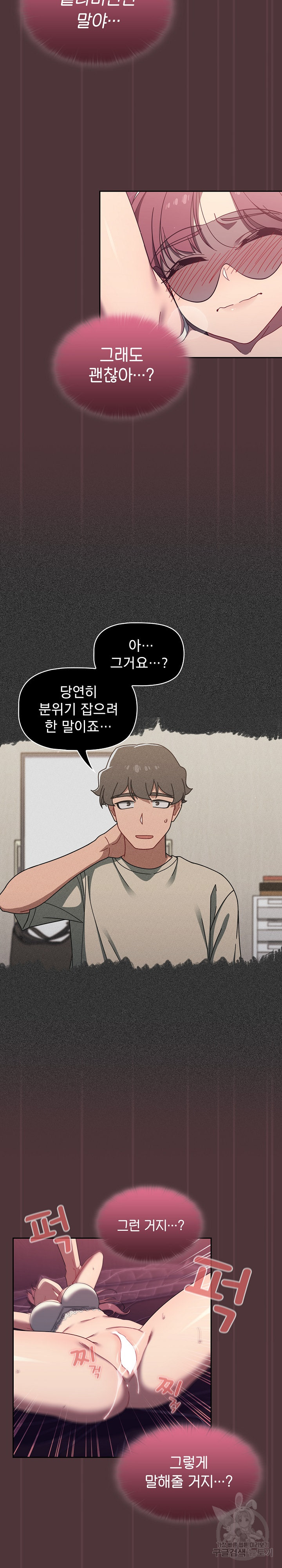 Swichon Raw Chapter 38 Page 6