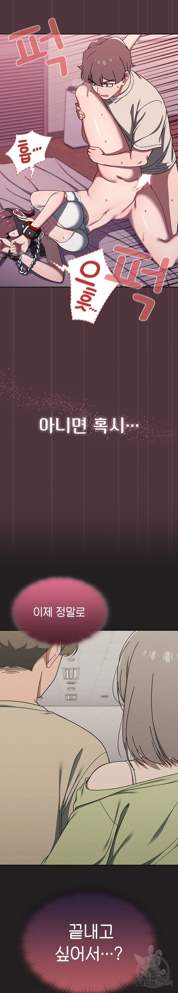 Swichon Raw Chapter 38 Page 7