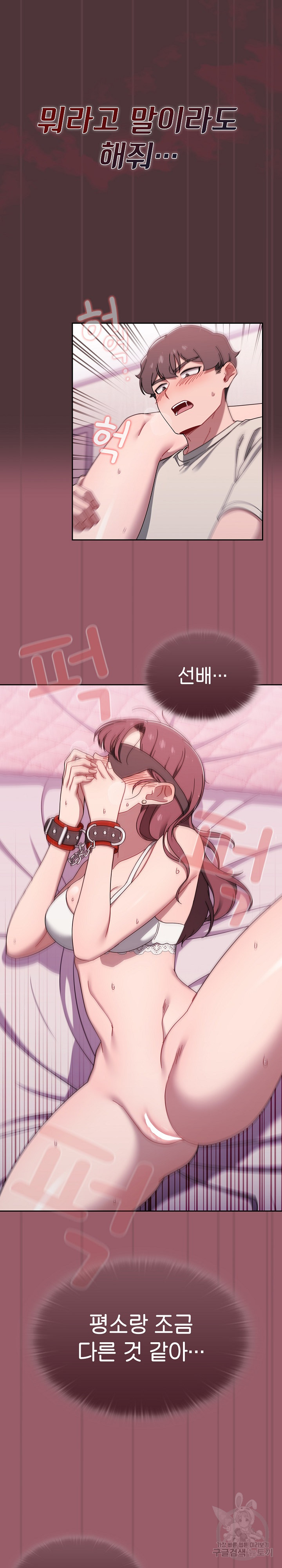Swichon Raw Chapter 38 Page 9