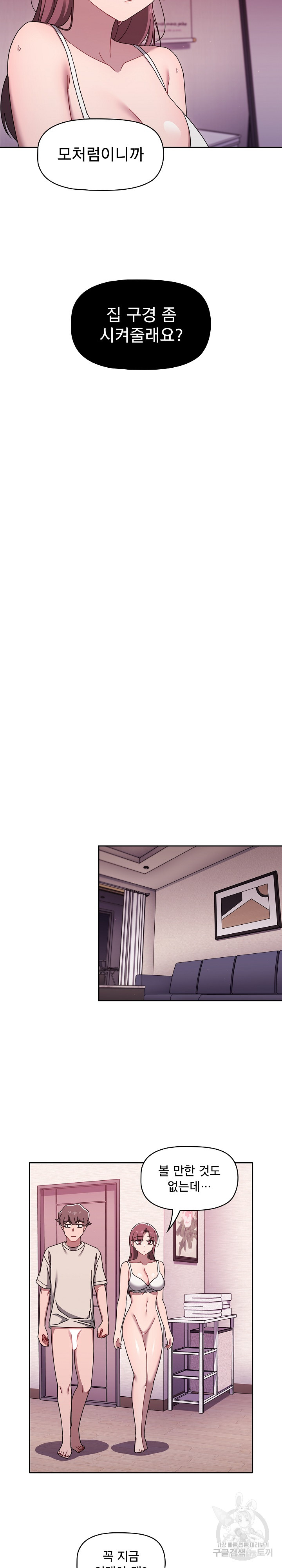 Swichon Raw Chapter 39 Page 12