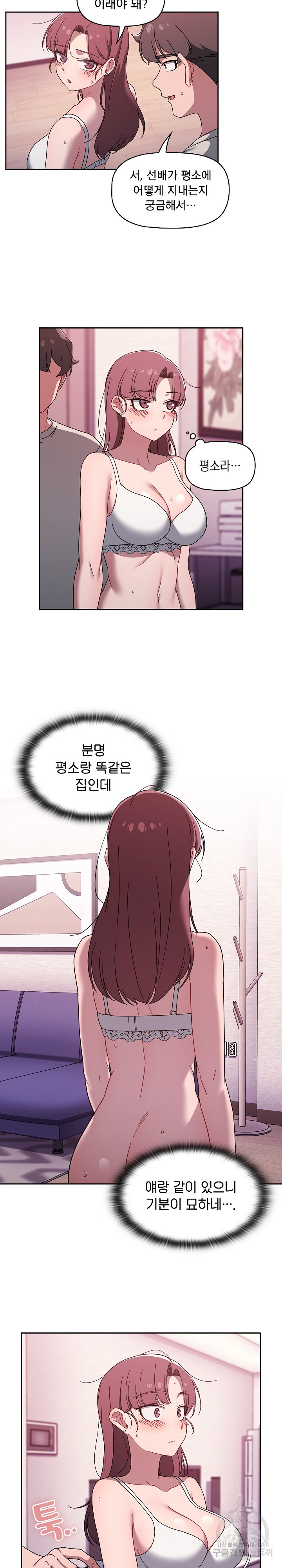 Swichon Raw Chapter 39 Page 13