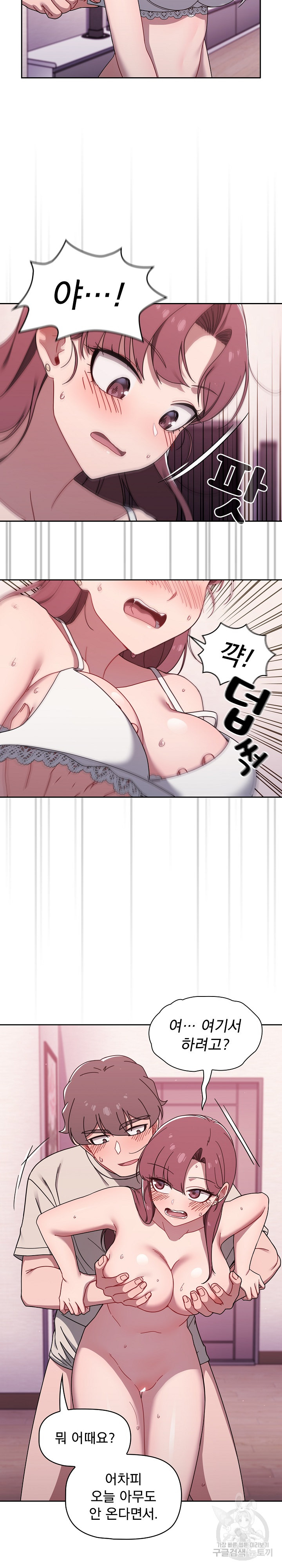 Swichon Raw Chapter 39 Page 14