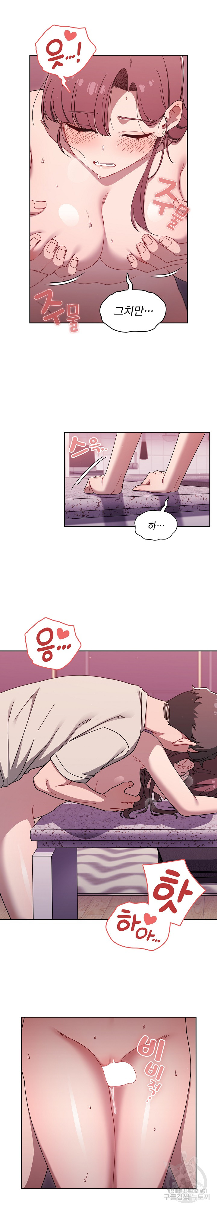 Swichon Raw Chapter 39 Page 15