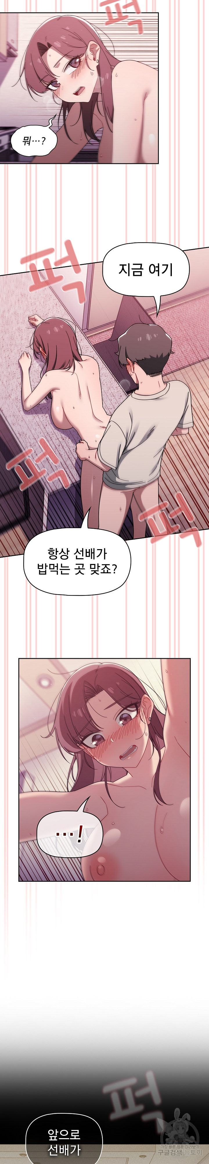 Swichon Raw Chapter 39 Page 18