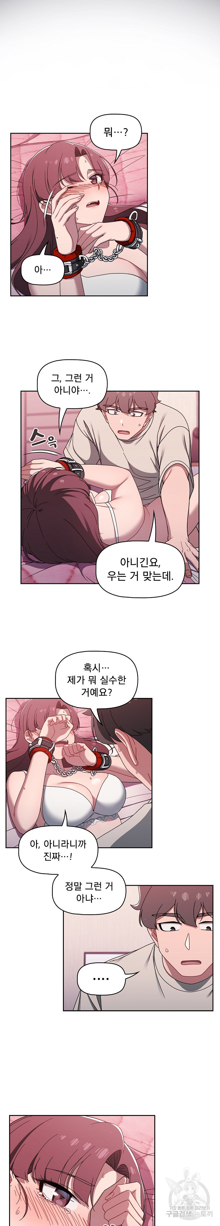Swichon Raw Chapter 39 Page 2