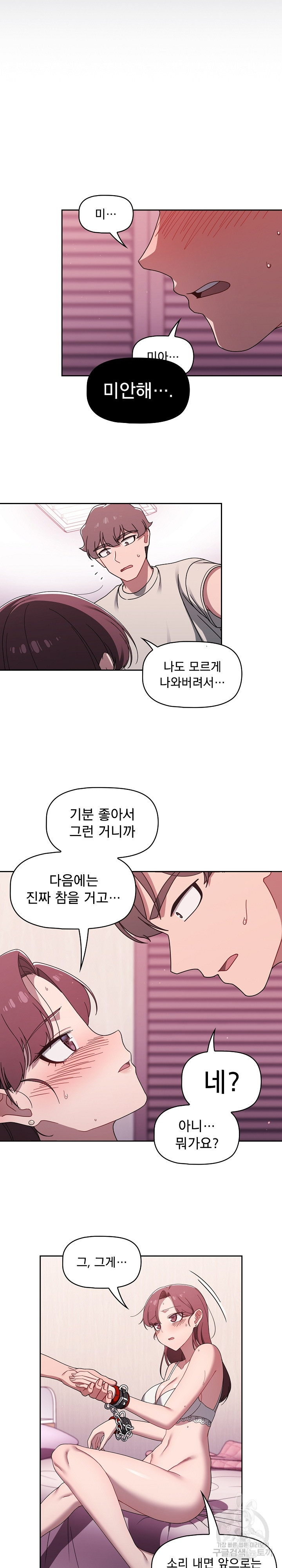 Swichon Raw Chapter 39 Page 5