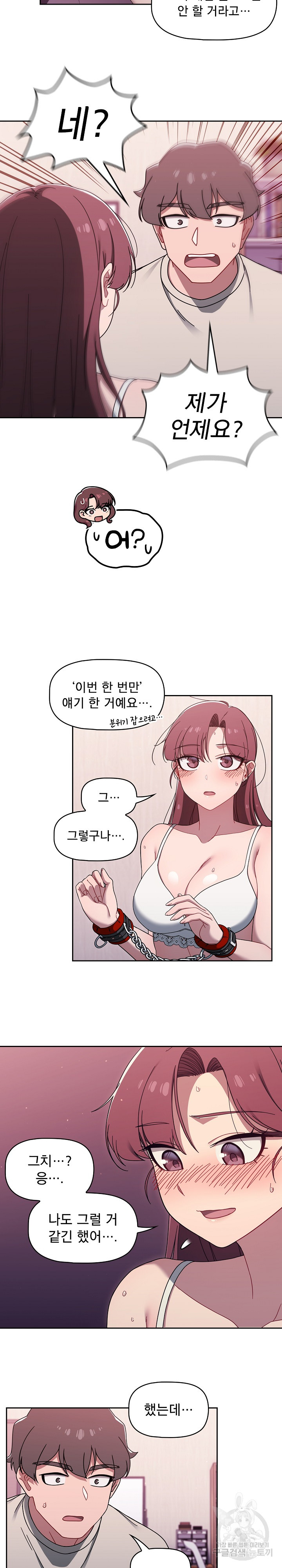 Swichon Raw Chapter 39 Page 6