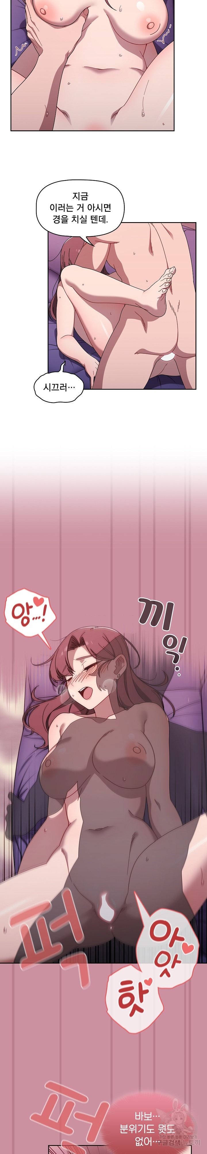 Swichon Raw Chapter 40 Page 10