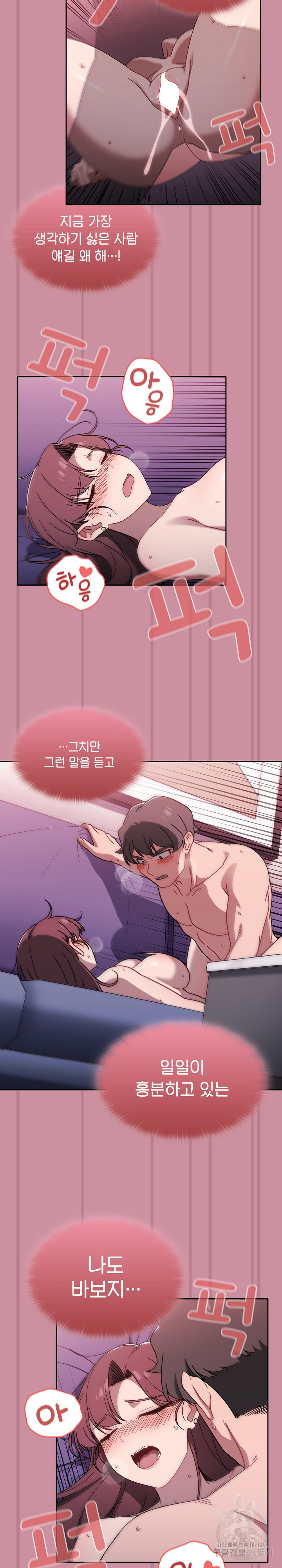 Swichon Raw Chapter 40 Page 11
