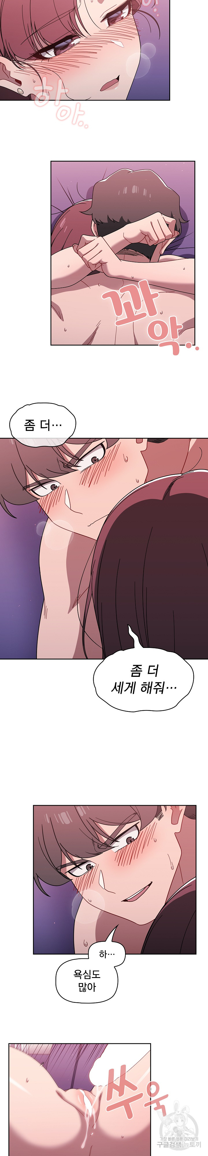 Swichon Raw Chapter 40 Page 13