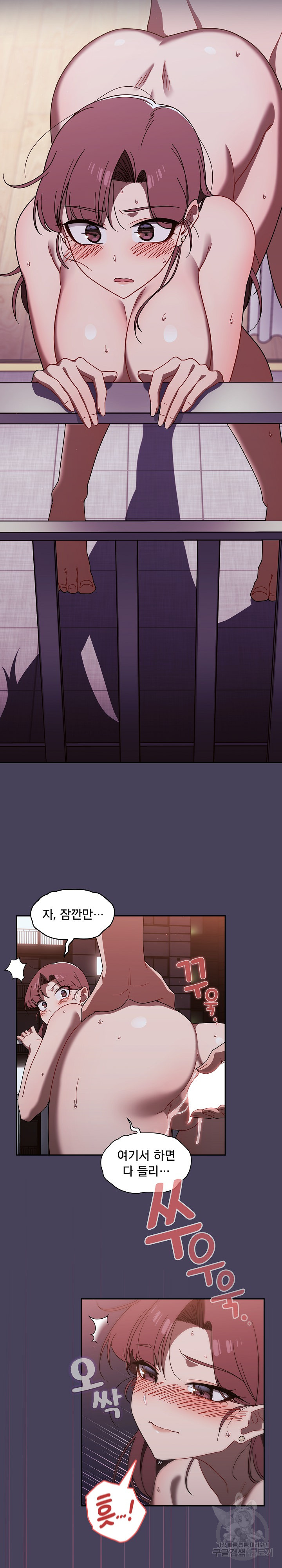 Swichon Raw Chapter 40 Page 15