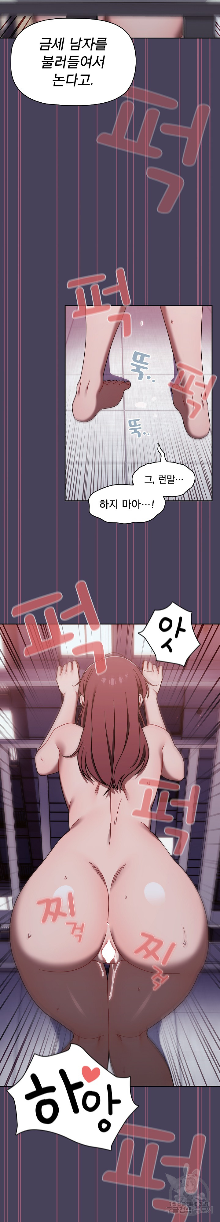 Swichon Raw Chapter 40 Page 17