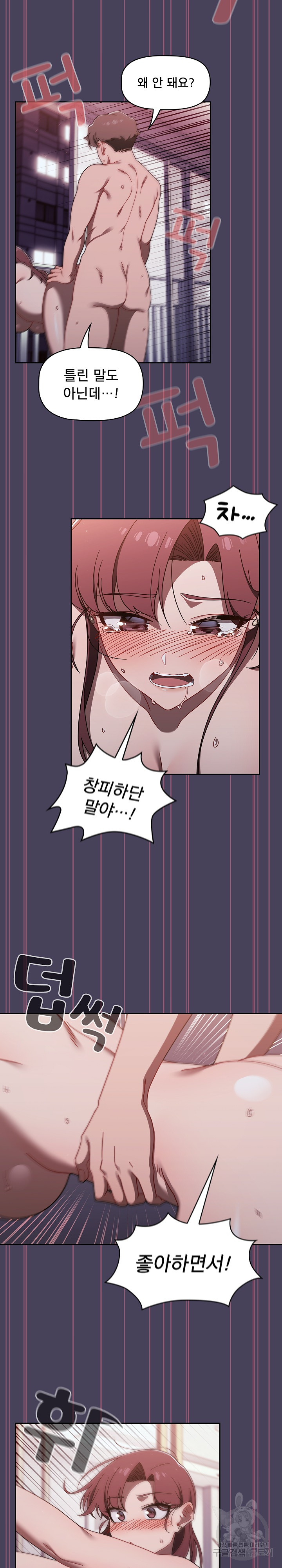 Swichon Raw Chapter 40 Page 18