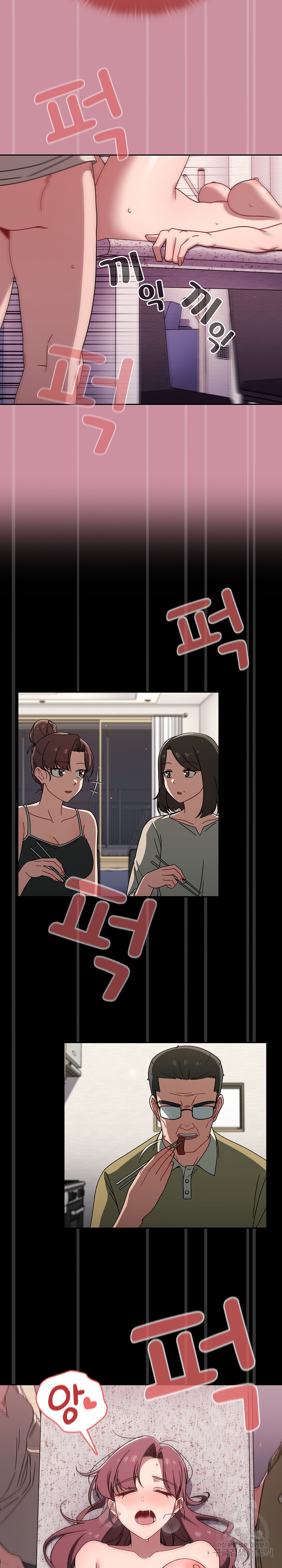 Swichon Raw Chapter 40 Page 4