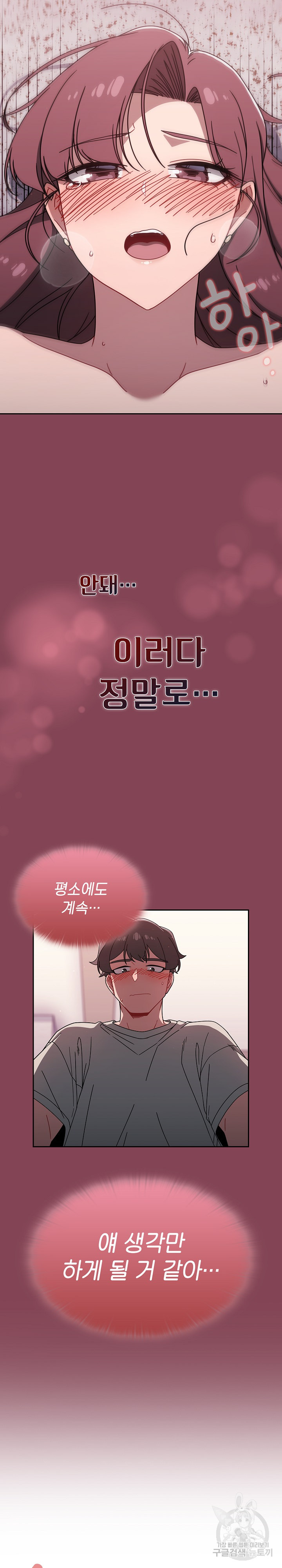 Swichon Raw Chapter 40 Page 6